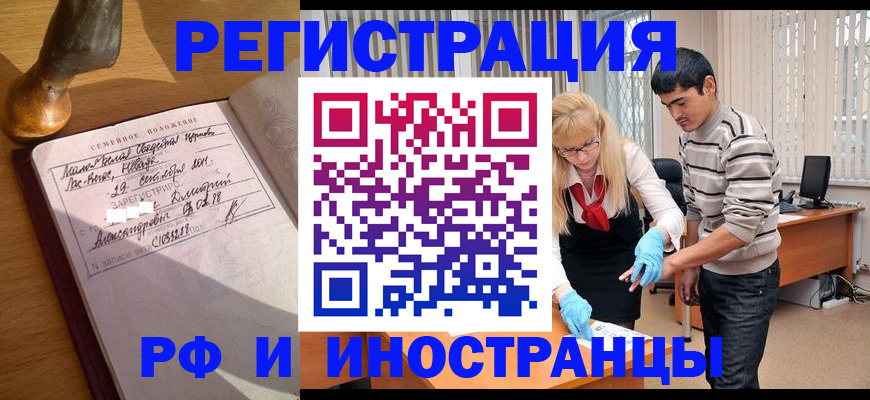 регистрация в Александровске